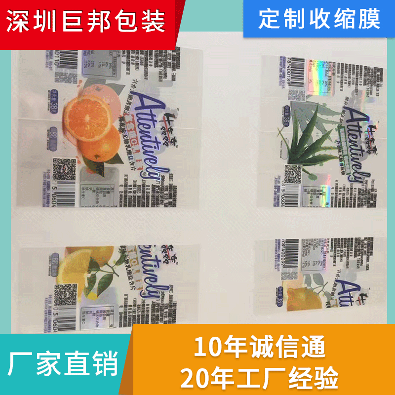 PVC镭射膜 镭射印刷收缩膜标签  焕彩发光可局部镭射也可满版镭射