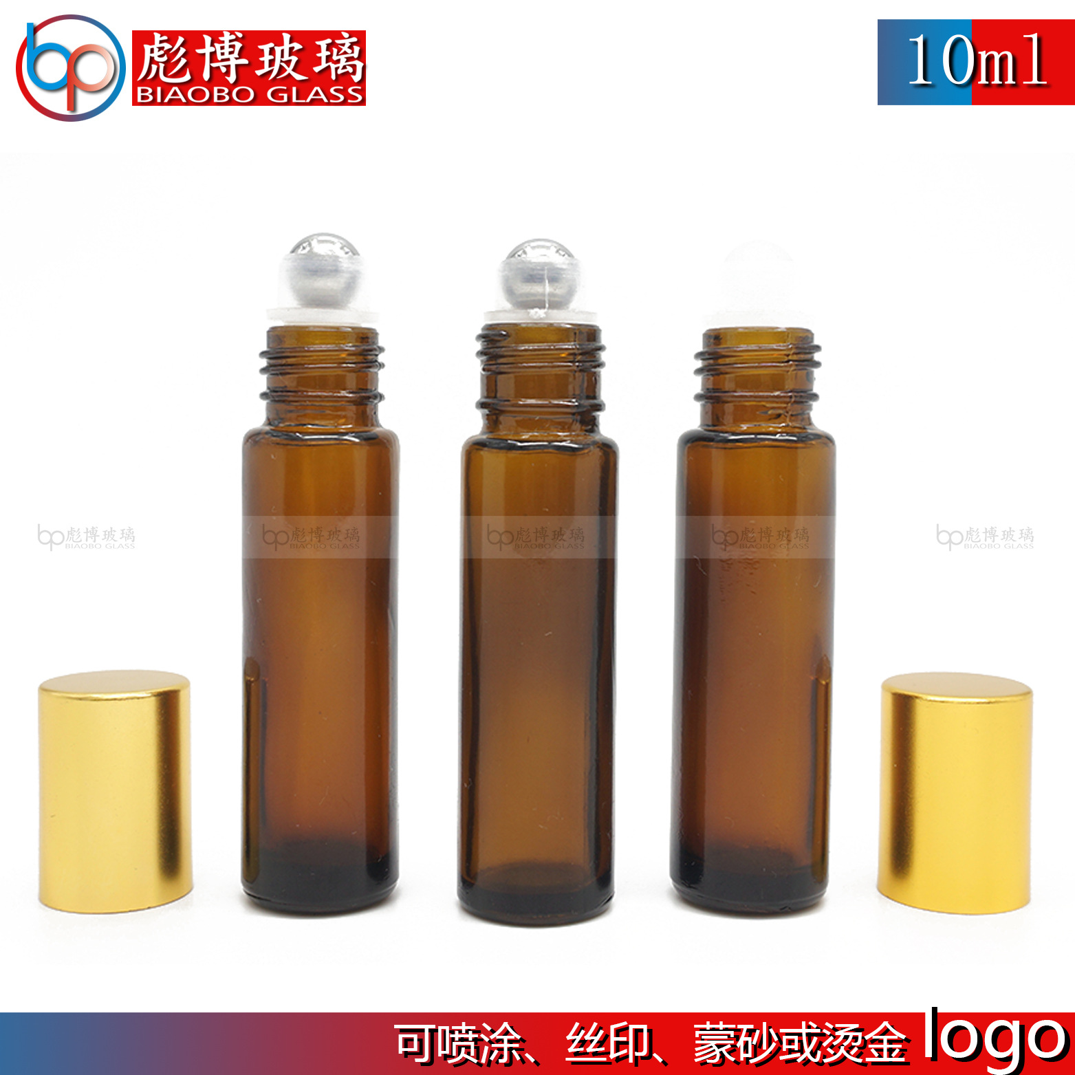 10ml走珠香水瓶子 滚珠眼部走珠瓶 化妆品精华液瓶香水分装瓶