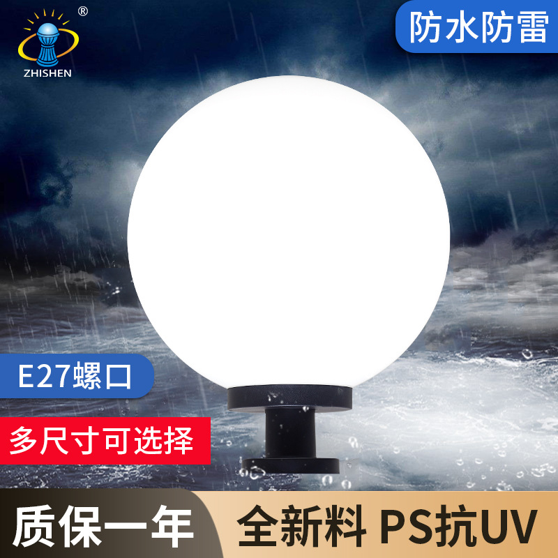 厂家直供防水亚克力庭院围墙柱头装饰灯具花园围墙圆球照明柱头灯