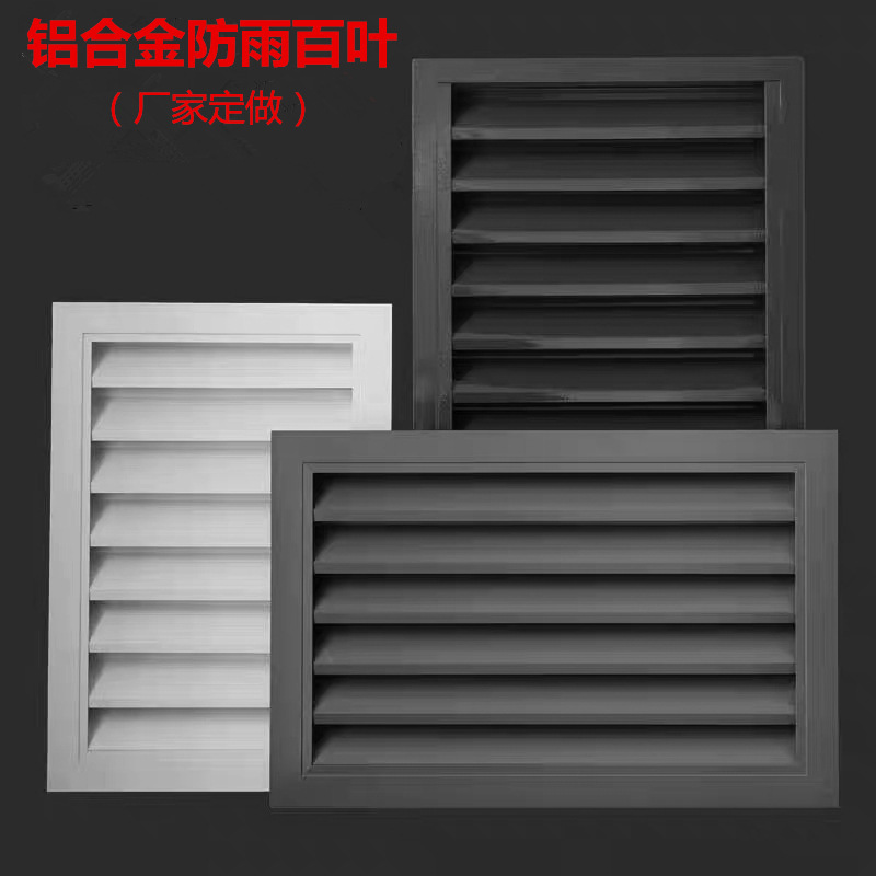 Processing and Customization of Aluminum Alloy Blinds, Exterior Wall Rainproof Blinds, Indoor and Outdoor Decoration Ventilation Blinds, Colors Can Be Customized