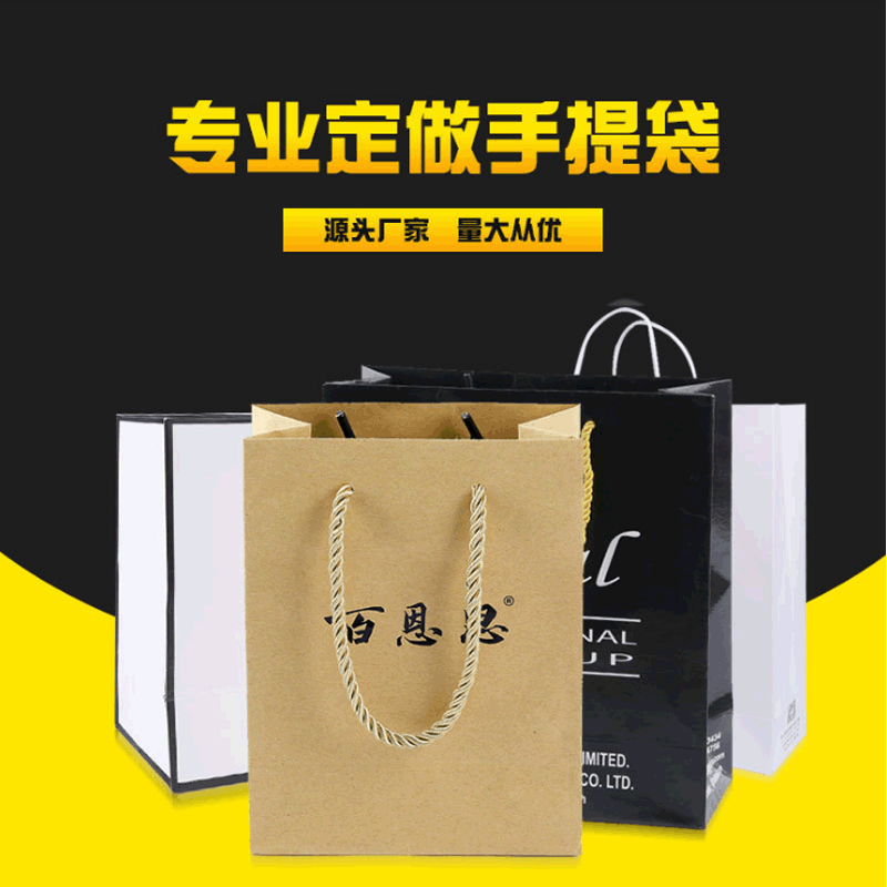 【牛皮纸袋】定制白色加厚牛皮纸手提袋 彩印外卖包装礼品袋纸袋