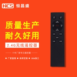 智能遥控器;影音电器配件