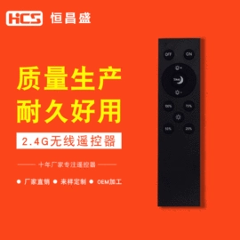 智能遥控器;影音电器配件
