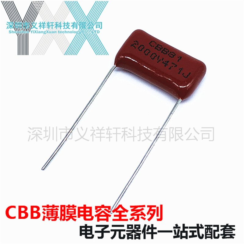 金属化薄膜电容CBB81 2000V471J P30mm CBB电容 224J1.6KV 0.22UF