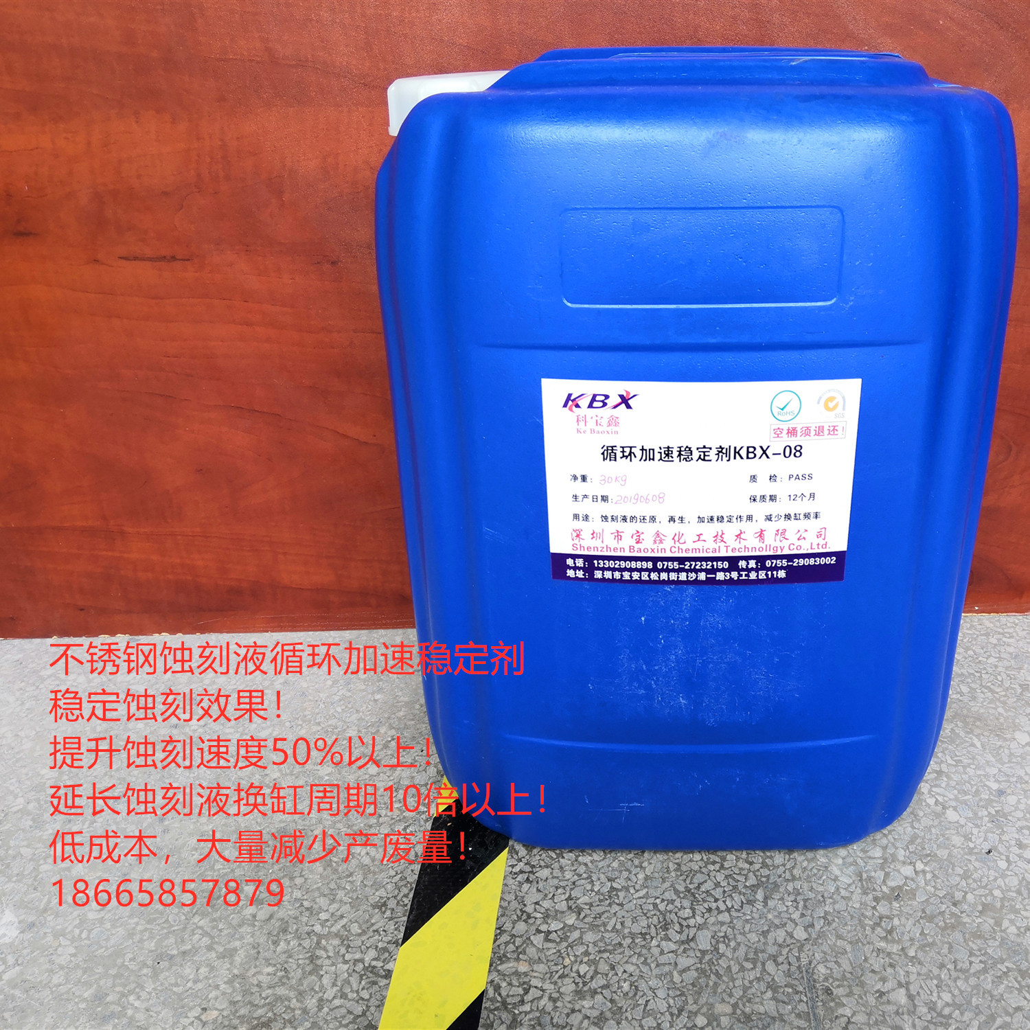 不锈钢蚀刻液/循环加速稳定剂、三氯化铁还原再生剂