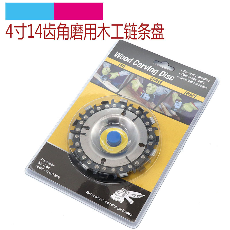 跨境角磨用4英寸链条盘14齿宽齿 木工油锯切割片木材开槽锯齿片