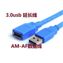 1米1.5米USB 3.0电脑延长线USB数据线USB 3.0加长线AM对AF连接线