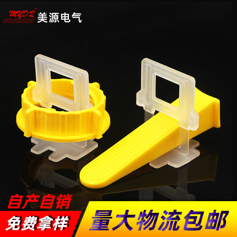 旋盖瓷砖找平器 调平器 辅助贴砖工具 十字架卡子 契子瓷砖定位器