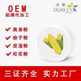爽身粉;家居清洁护理;身体乳、霜