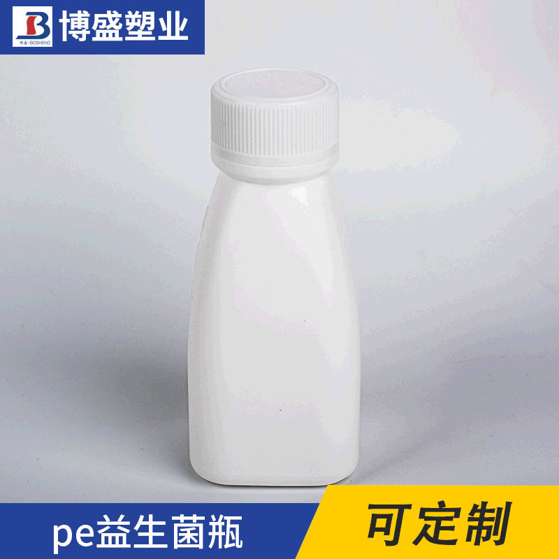 供应乳白色pe益生菌瓶 pe益生菌瓶 各类食品包装品制作包装批发