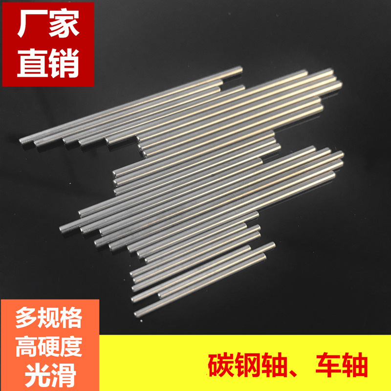 Motor motor shaft model toy axle steel shaft gear shaft drive shaft diameter 2mm iron rod precision coupling