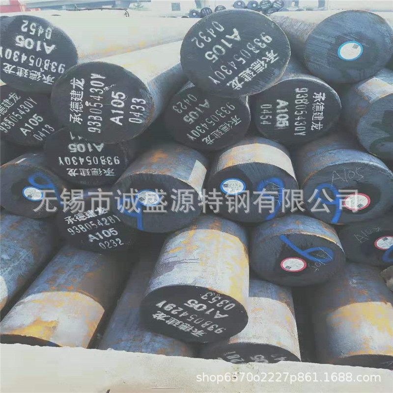 无锡销售美标 ASTM A105圆钢 A105连铸圆 规格齐全 A105圆棒