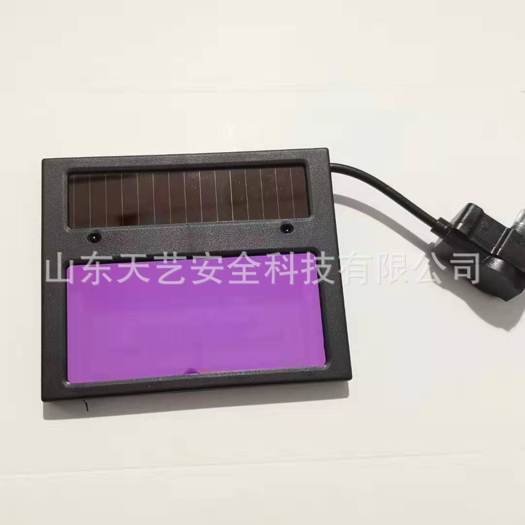 批发面罩专用太阳能自动变光液晶镜片电焊可调节变光片防护