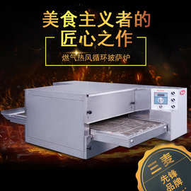 三麦(SUN-MATE)商用烤箱SPZ-1披萨机披萨炉蛋糕店烤炉商用烘炉