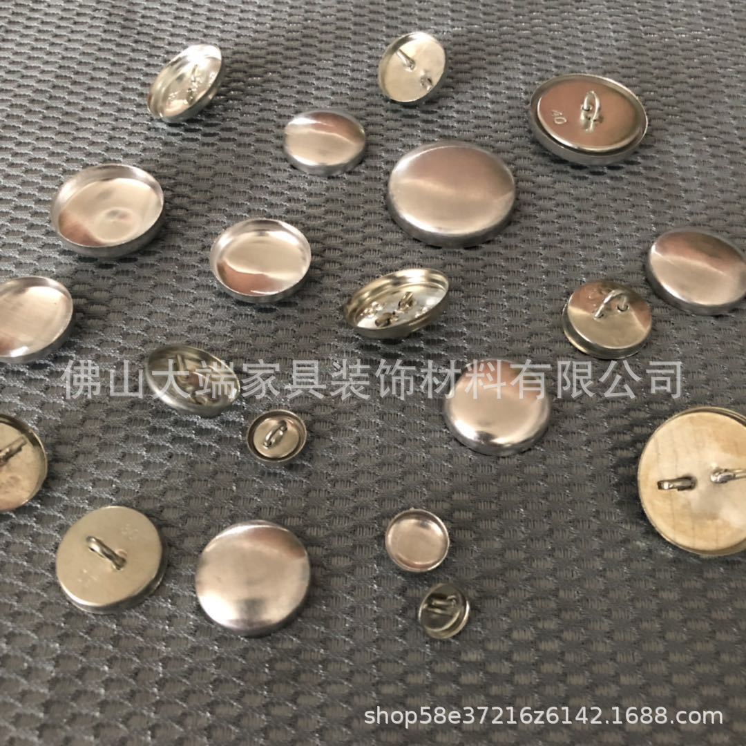 厂家直销沙发辅料包扣包扭拉线扣32-40号沙发软包扣沙发布包扣