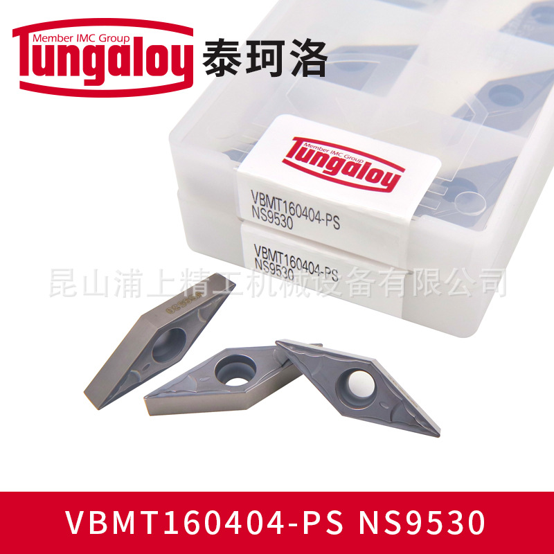 日本东芝Tungaloy/泰珂洛VBMT160404-PS NS9530车削铣削数控刀片