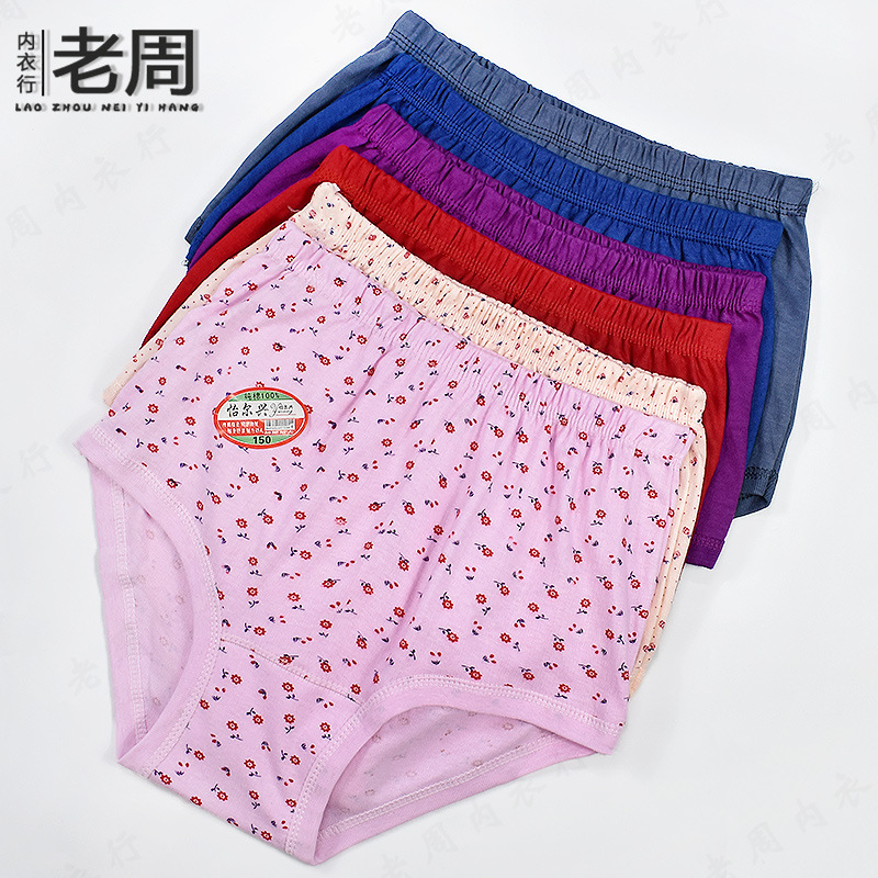 Middle-aged men and women's briefs cotton old lady briefs 100 cotton old woman high