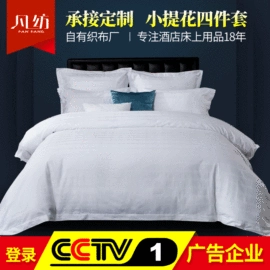 酒店床品套件;纤维枕;酒店床垫