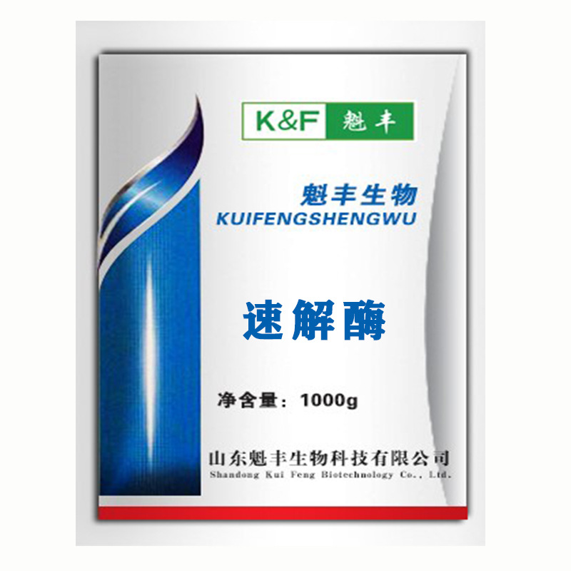 速解酶宠物畜禽家禽