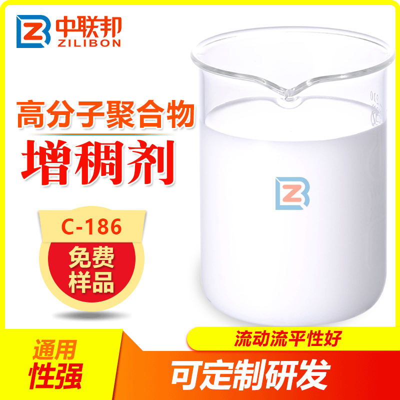 高分子聚合物增稠剂 抗水防流挂涂刷手感好 现货供应 直销