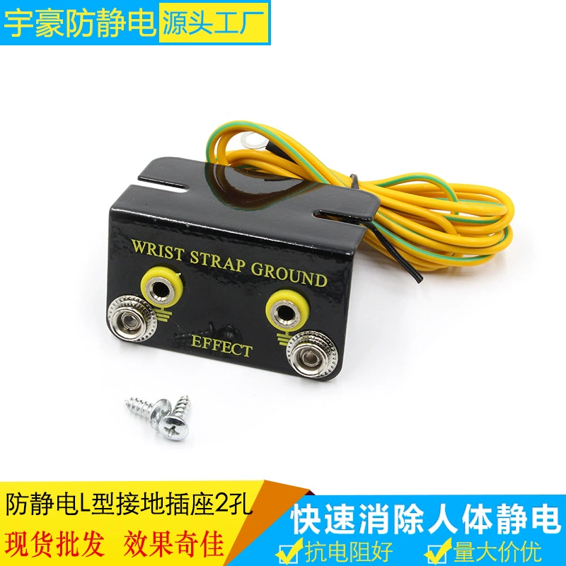 L-образная антистатическая заземляющая розетка, розетка с заземляющей пряжкой для настольной подушки, розетка с заземляющим ремешком на запястье, статическая вилка.