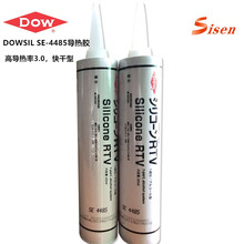 ����������DOWSIL SE-4485 �ߌ����ʹ��z ICоƬɢ���z�ܷ��z��ɫ