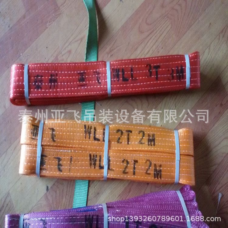 吊装带 扁平吊带 柔性吊带 丙纶吊带 涤纶吊带 耐磨吊带