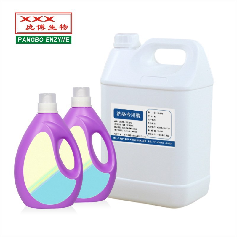 碱性蛋白酶 20万地衣芽孢杆菌蛋白酶 液体型洗涤用 蛋白水解酶