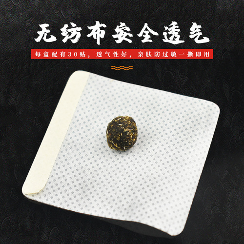 Mugwort navel patch navel pill warm moxibustion patch lazy moxibustion patch factory one piece drop shipping Nan Huaijin moxa navel patch wholesale