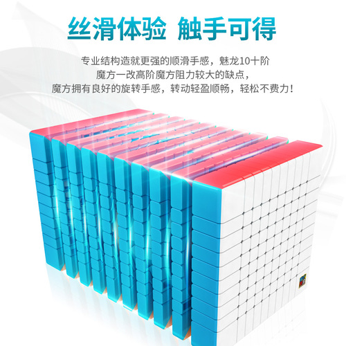 Rubik's Cube Classroom Charming Dragon Tenth Level Color Rubik's Cube Magic Domain 10th Level Magic Solid Color High-Level Racing Competition Rubik's Cube