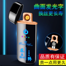 usb防風打火機充電男士個性電熱絲電子點煙器批發DIY禮物激光刻字