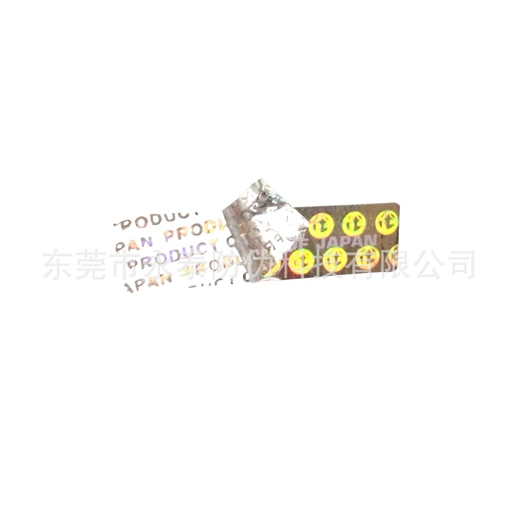 专版揭开留字  哑银印刷  激光镭射  荧光纤维  条码全息