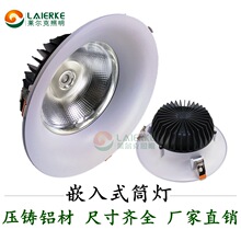 10寸cob筒灯40W套件开孔250mm260mm超市酒店压铸铝大筒灯外壳照明