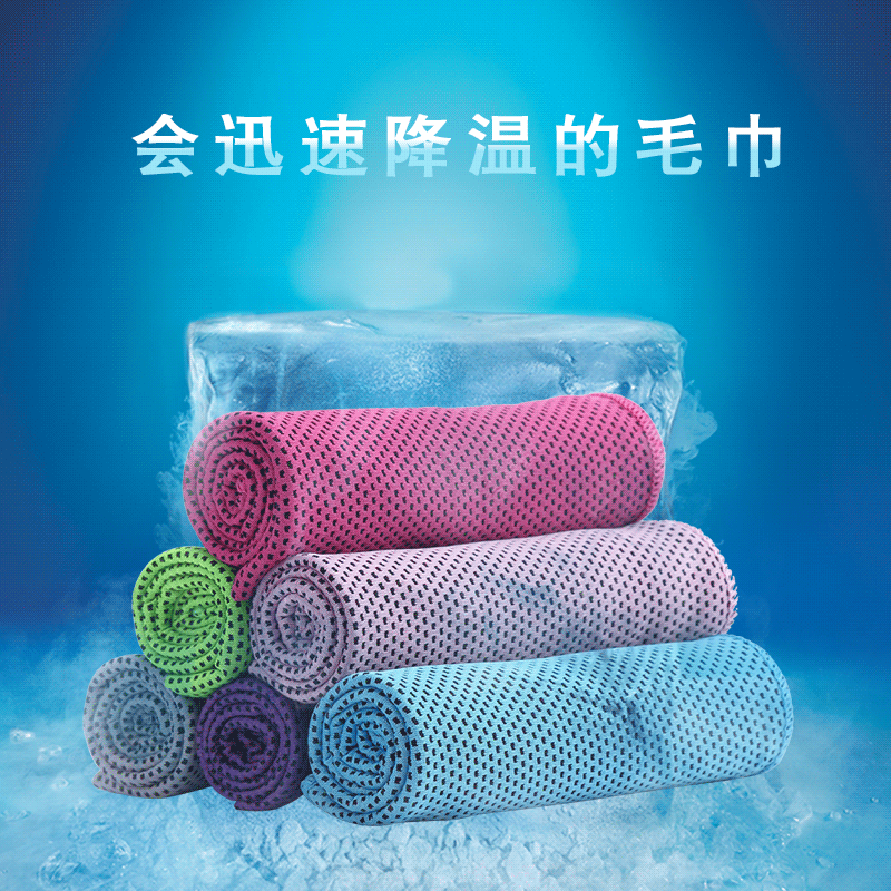 Ice-Feeling Towel, Cool Fitness Basketball Quick-Drying Sweat-Absorbing Towel, Convenient Sports Cooling Quick-Drying Outdoor Wrist Towel Wholesale