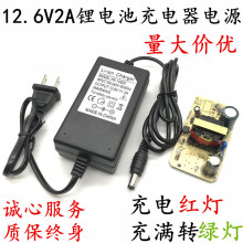 12.6V2A�늳س����3���ۺ���18650�늳س����늄Ӱ��ֳ����