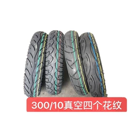 电动车轮胎;自行车轮胎;其他轮胎