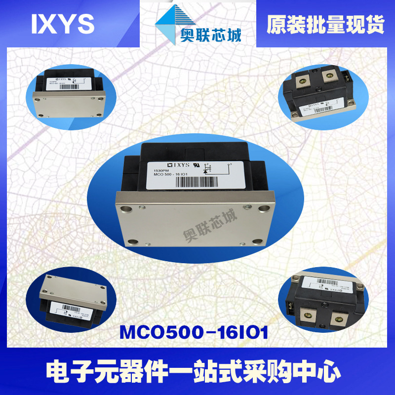 MCO500-16iO1 MCO500-18iO1德国IXYS艾赛斯二极管模块