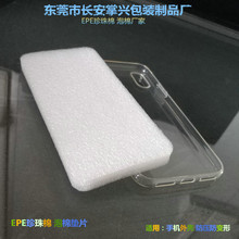 2019新款iPhone11手机外壳珍珠棉垫片 手机保护套泡棉片泡沫填充