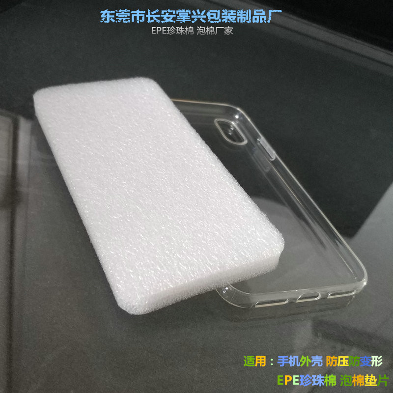 现货供应手机壳海绵垫白色泡沫EPE珍珠棉垫片手机套泡棉内垫内衬