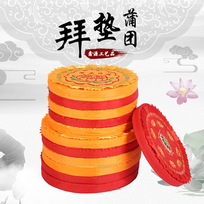 Manufactor goods in stock wholesale Worship mat Futon Temple Buddha Hassock Lotus Play cushion meditation Kotow Bow