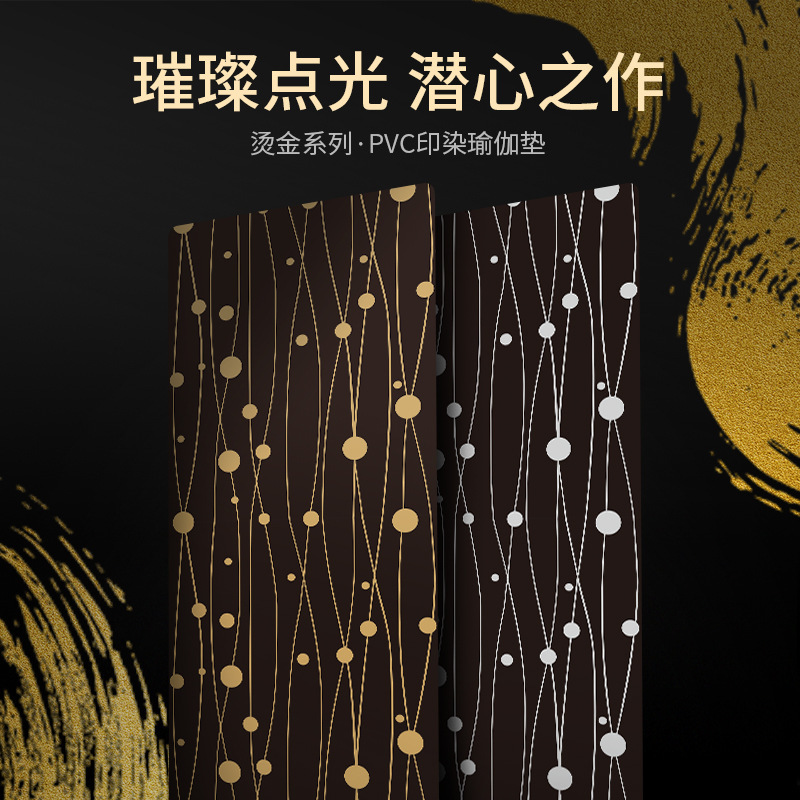 2025 New Yoga Mat Pvc Beginner Hot Stamping Digital Printing Rich Anti-Slip Fitness Mat Portable Shine