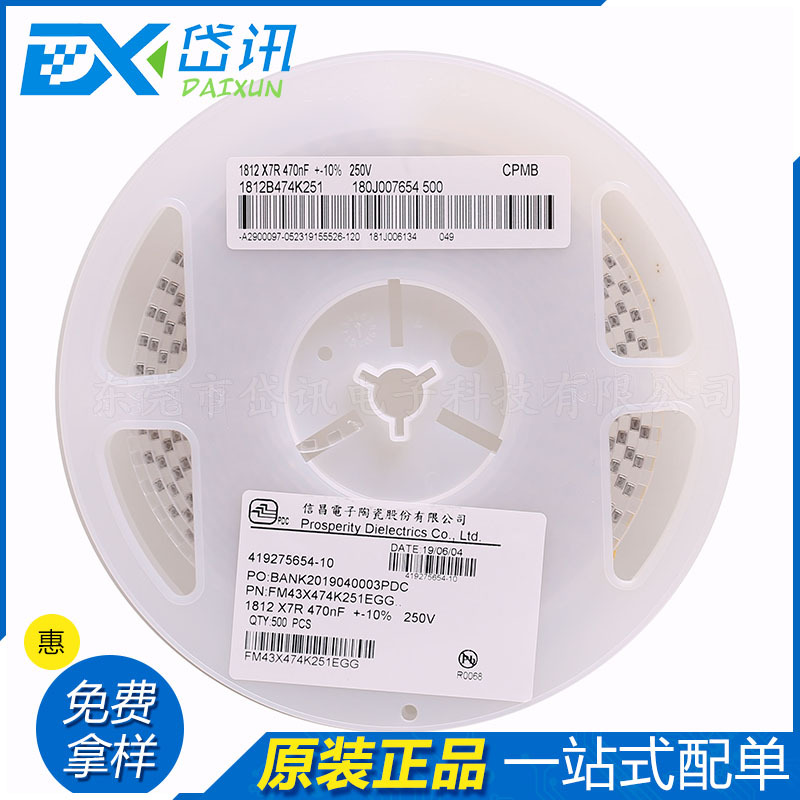 高压贴片电容 FM43X474K251EGG 1812 X7R 470NF 10% 250V 2.5T
