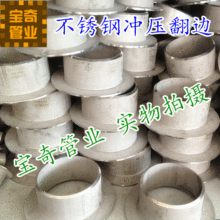 304 不锈钢三通管件 工业级不锈钢翻边 焊接冲压翻边 不锈钢三通