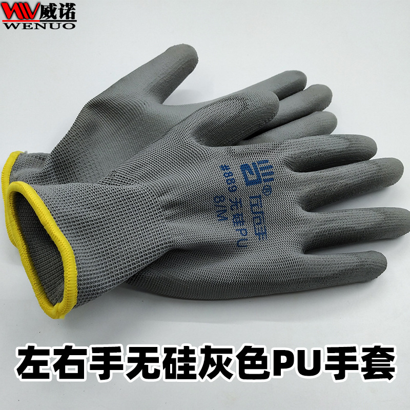 左右手#889灰色PU涂掌手套薄款耐磨灰涂胶掌浸中号小号无硅PU手套