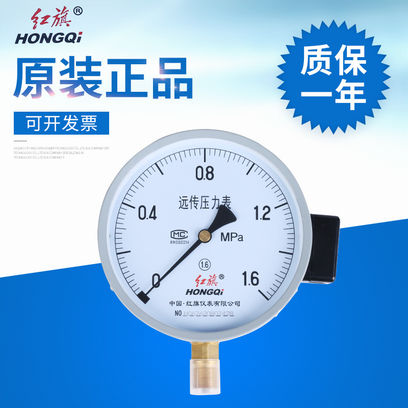 精密YTZ150微压表 电阻远传耐震不锈钢压力表 数显隔膜压力表