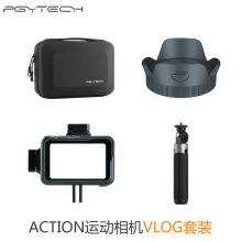 PGYTECH��dji osmo action����û\���_�����ėU�ռ{��vlog���b