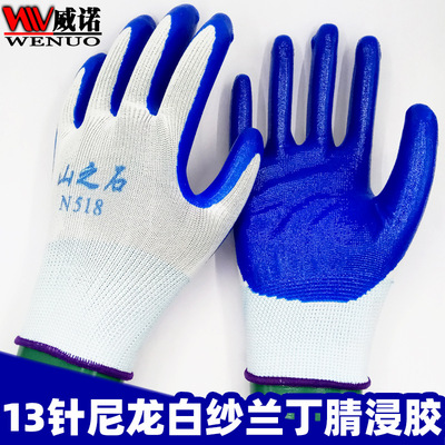 Mountain stone Rubber gloves blue Rubber Blue plastic Gloves 13 nylon White yarn Blue Orchid Nitrile glove