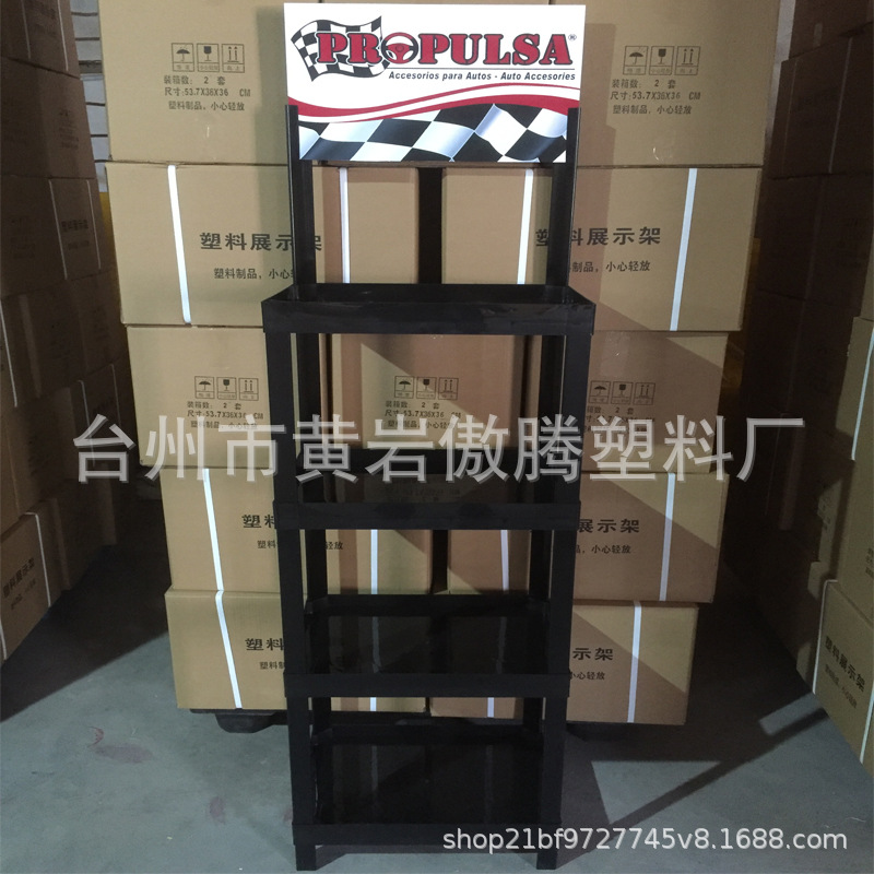 三层塑料货架 48*35塑料展示架  黑色塑料陈列架