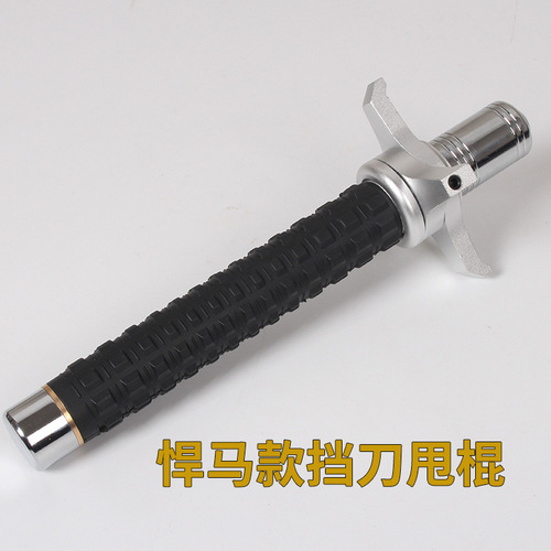 Knife-blocking stick, hand guard, three-section stick, telescopic three-section stick, alloy steel resistance locking, self-defense, outdoor fitness
