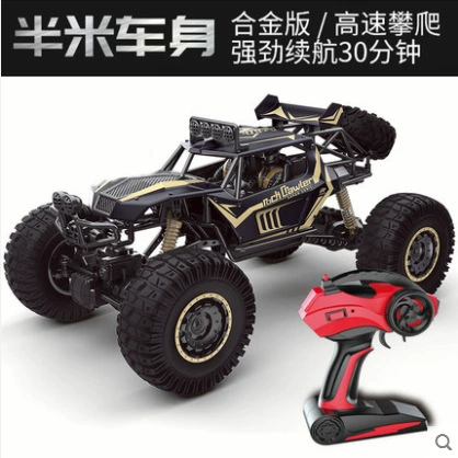 Big metal four wheel drive remote control car, SUV, toy car, scale 1:8, can climb